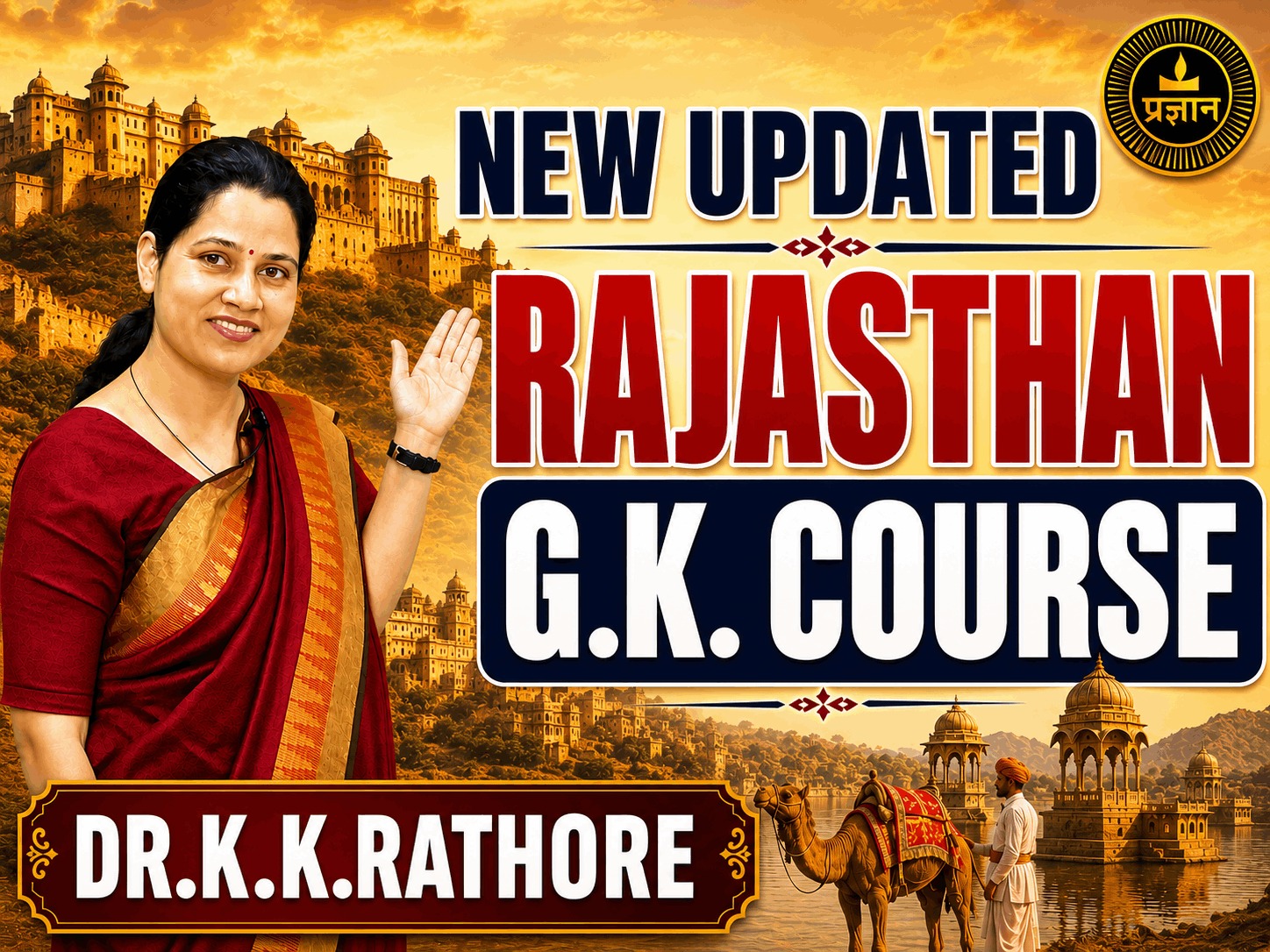 NEW UPDATED RAJASTHAN G.K.